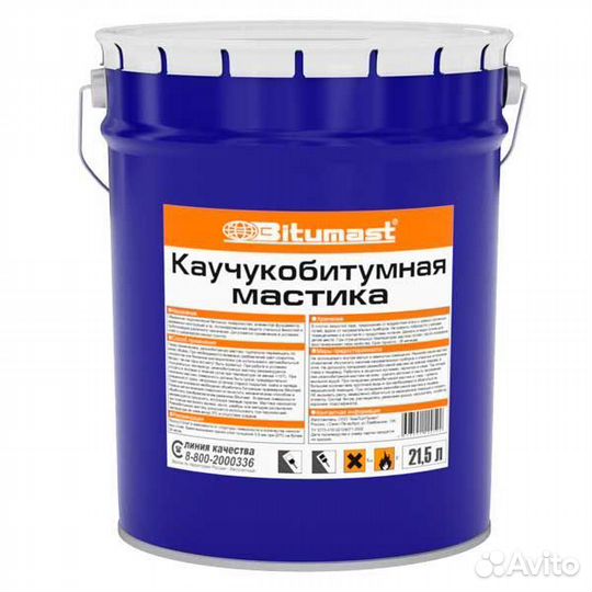 Гидроизоляция