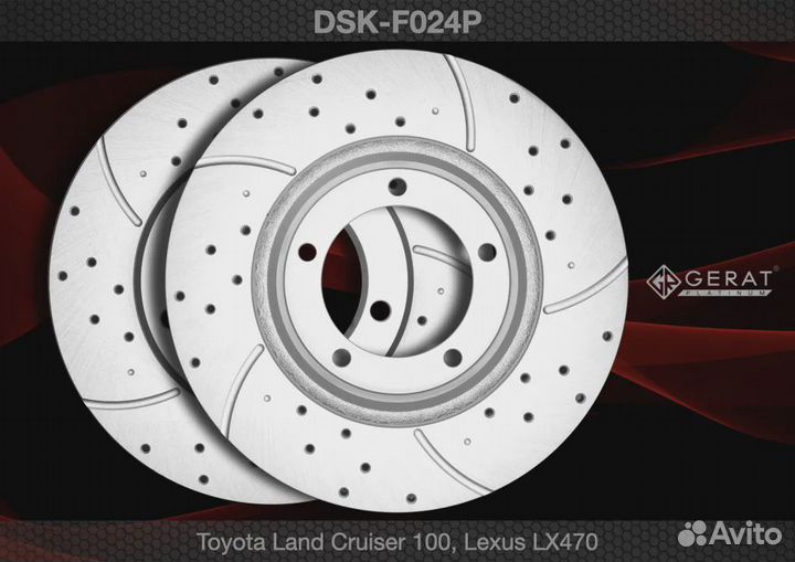 Тормозной диск Gerat DSK-F024P (передний) Platinum
