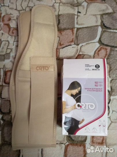 Бандаж дородовой и послеродовой