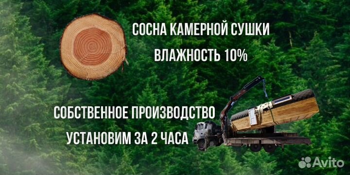 Бани бочки / Бани квадро от производителя