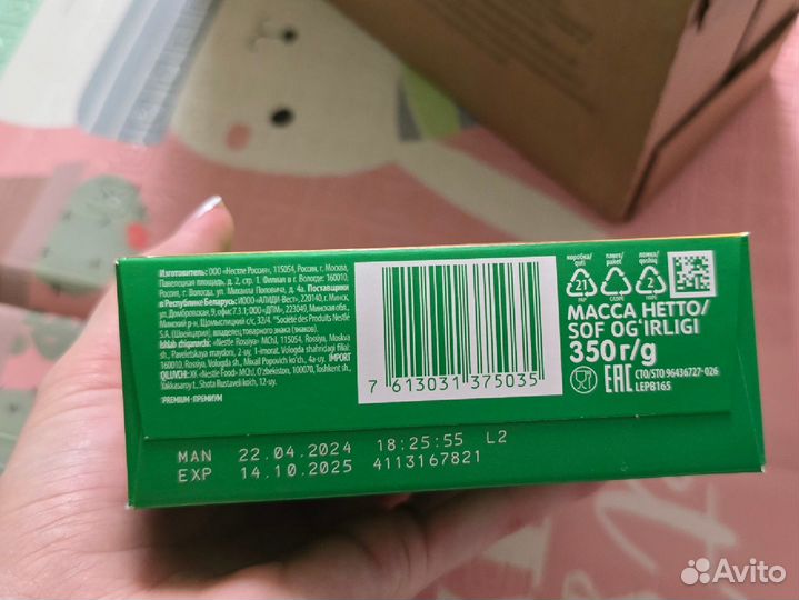 Детское питание смесь Нестожен 2