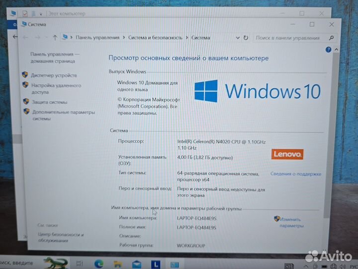 Lenovo 14 IPS FHD N4020 4Gb/128SSD Чек Гарантия