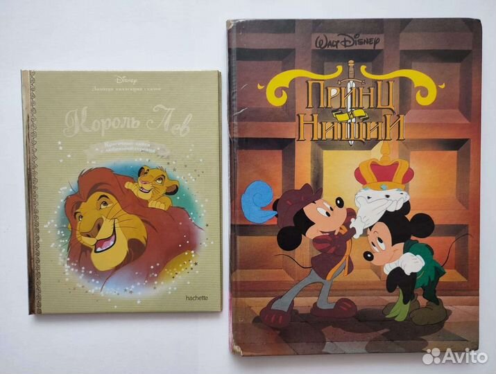 Книги дисней Эгмонт