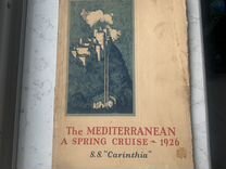 Круиз по средиземноморью 1926 г