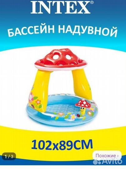 Детский надувной бассейн intex