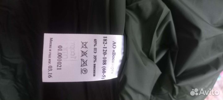 Куртка аляска военная