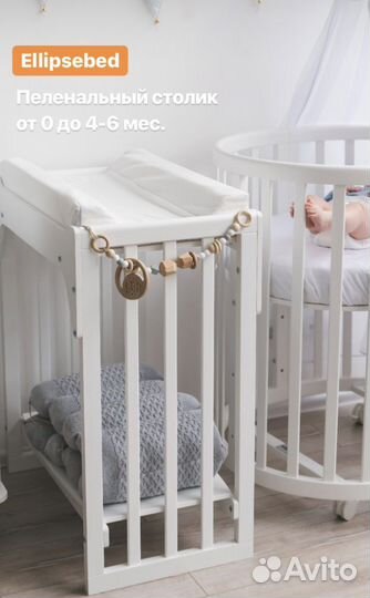 Подарок Кроватка-трансформер Ellipsebed 6 в 1