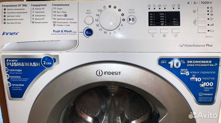 Стиральная машина indesit