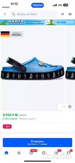 Кроксы спанчбоб crocs spongebob