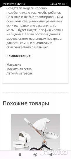 Детская коляска Aulon 2 в 1