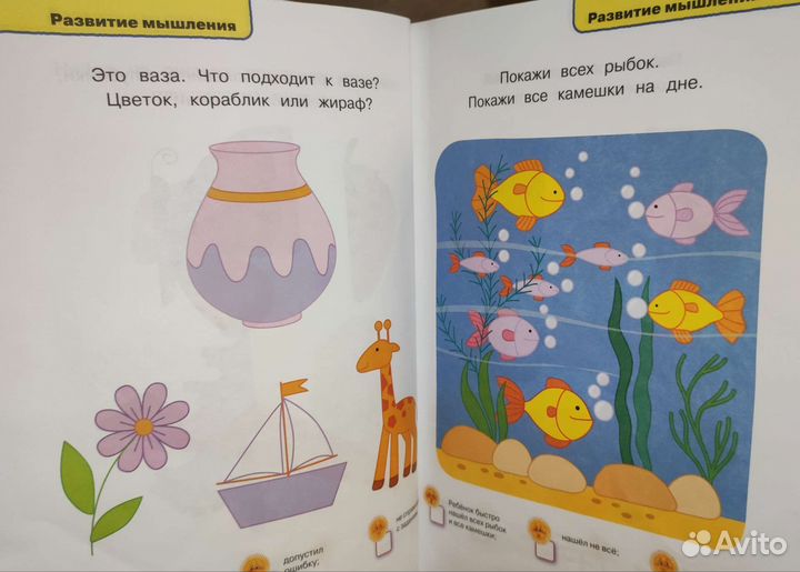 Тесты для детей 1-2 лет