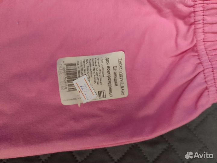 Штанишки для девочки новые