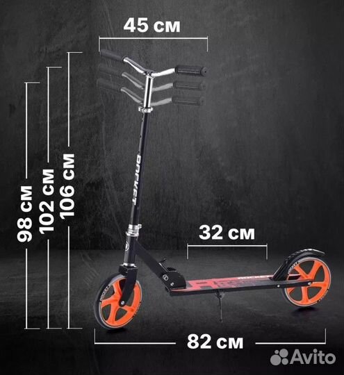 Самокат детский двухколесный бу