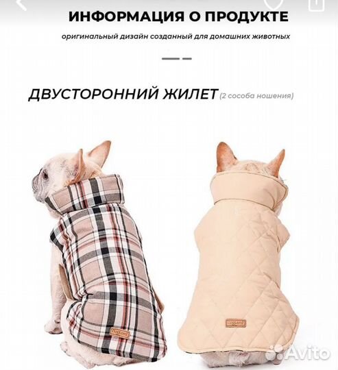 Жилетка для собак средних пород