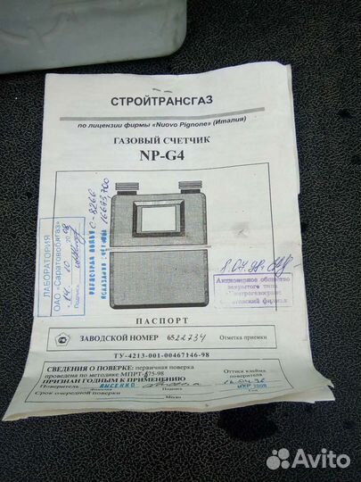 Счётчики газовый,водяной,ящик под счетчик