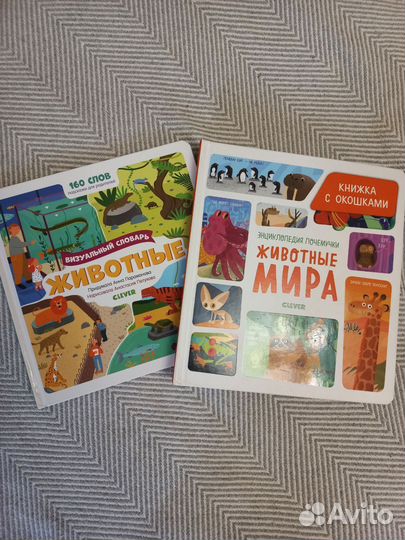 Книги о животных