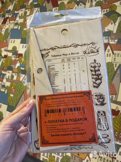 Доска с таблицей мер и весов