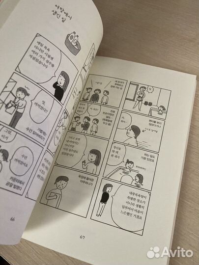 Книга на корейском языке