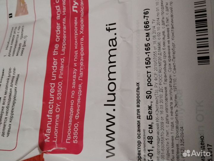 Корсет ортопедический для спины