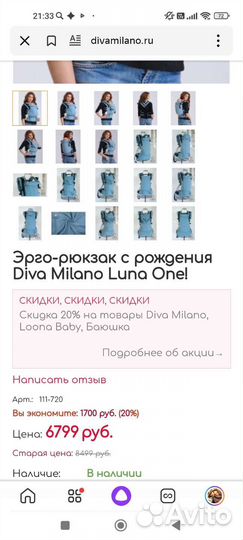 Слинг-рюкзак diva basico luna one