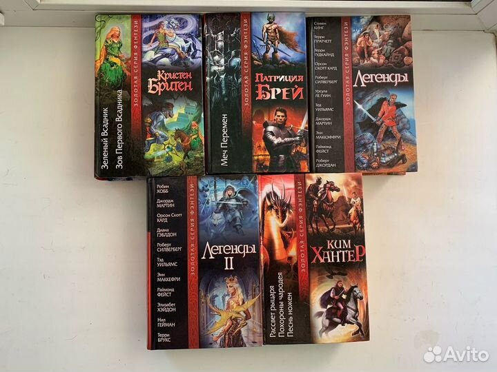 Золотая серия фэнтези