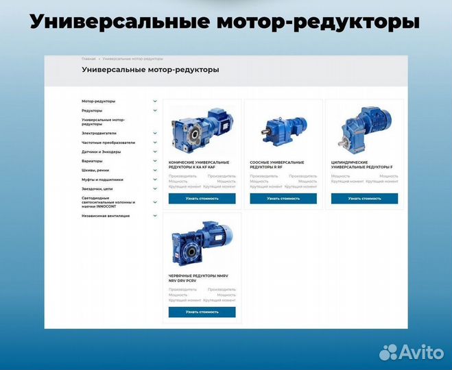 Мотор редукторы - новые в наличии с гарантией