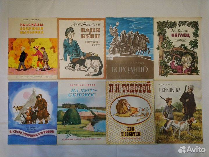 Детские книги СССР