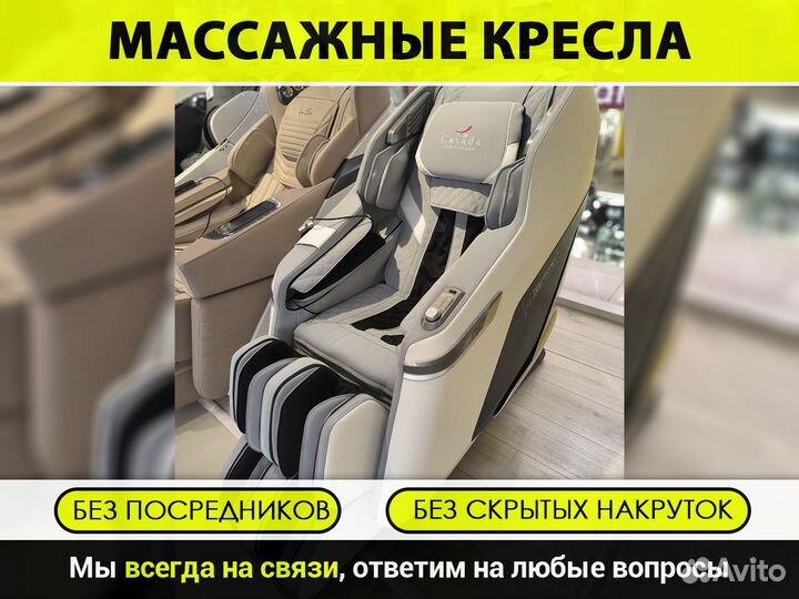 Массажное кресло новое