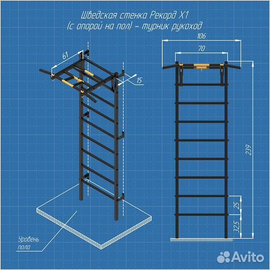 Шведская стенка Рекорд Х1 - турник Рукоход