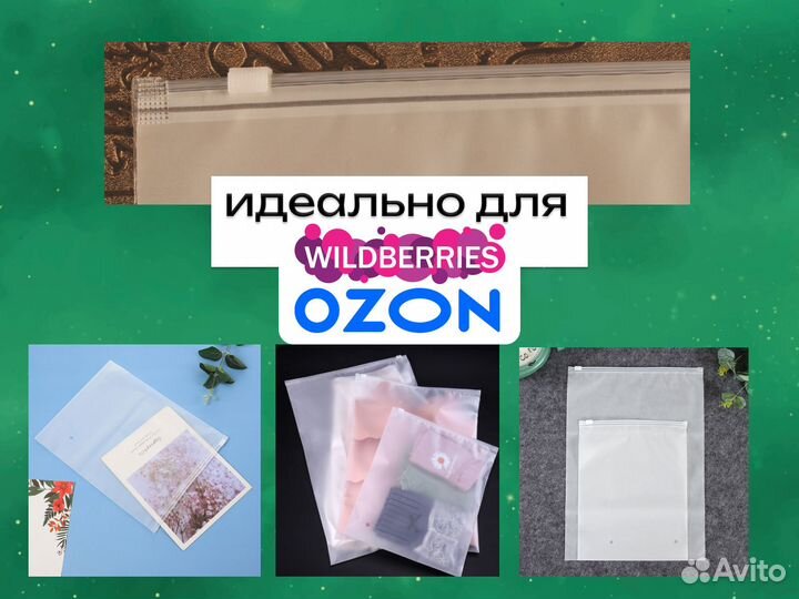 Пакеты zip lock с бегунком с нанесением лого 25х30