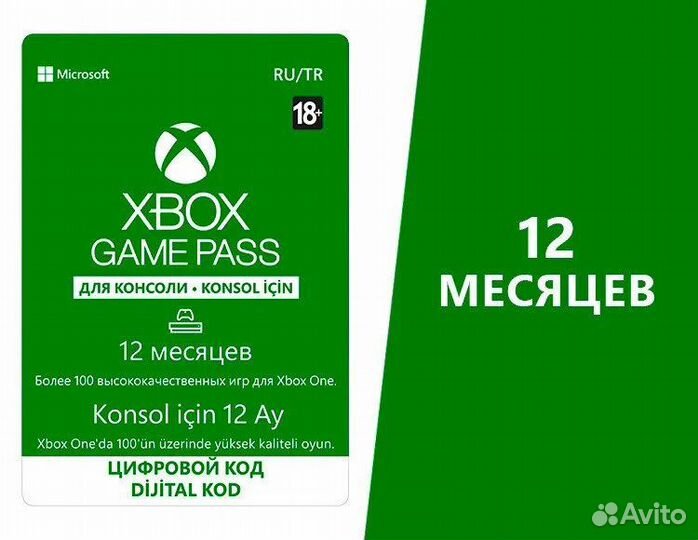 Как удалить подписку game Pass. Оплата подписки Xbox game Pass Ultimate 1 месяц электронный ключ США. Купить месяц подписки xbox