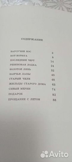 Внеклассное чтение 2 класс