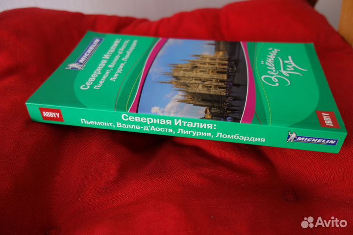 Зелёный гид Michelin