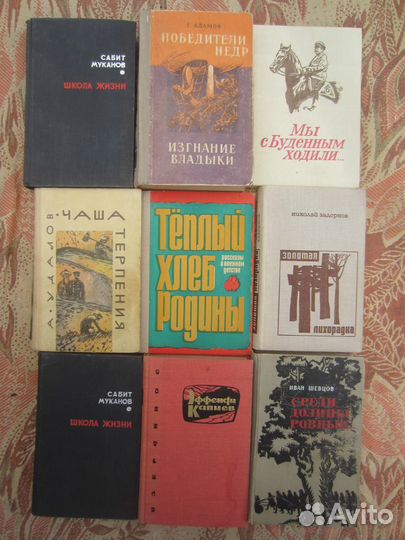 В. Балябин. Забайкальцы. 1966 год