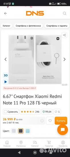 Xiaomi Redmi Note 11 Pro, 6/128 ГБ