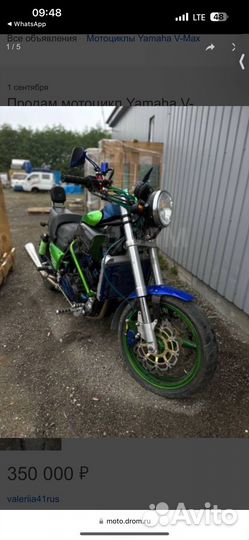 Продам мотоцикл