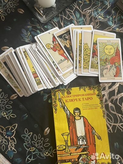 Карты taro райдера уэйта