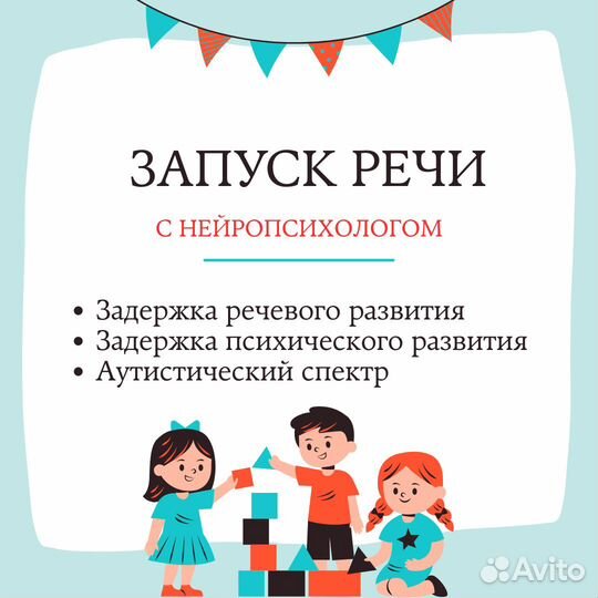 Запуск речи, логопед малышам