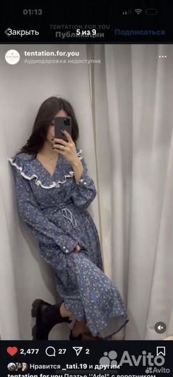 Платье женское