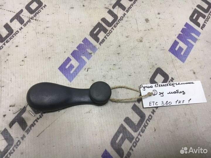 Ручка стеклоподъемника Дэу Матиз