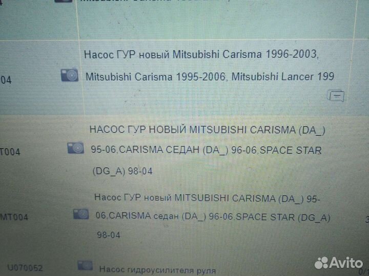 Насос гидроусилителя руля Mitsubishi