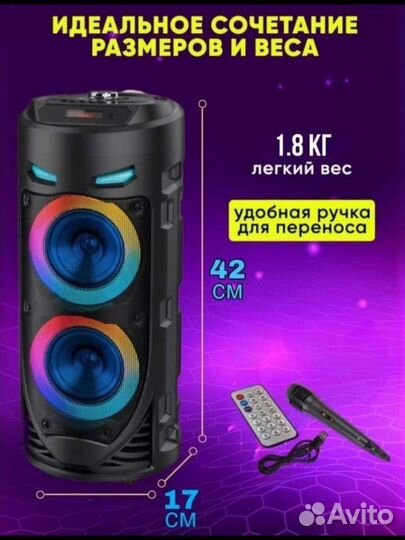 Портативная Bluetooth колонка