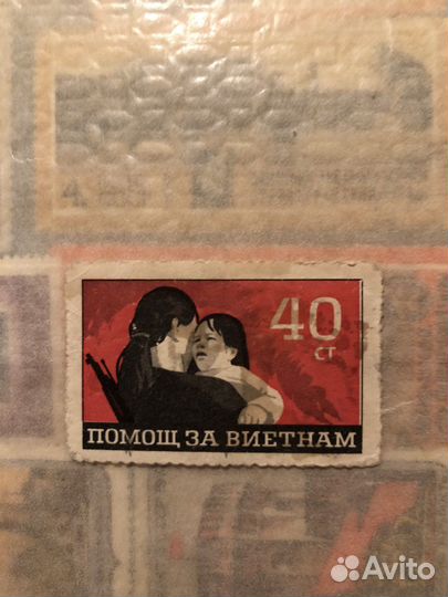 Марка почтовая помощь за вьетнам