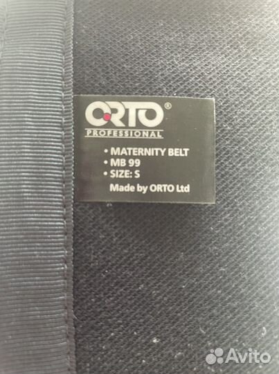 Бандаж для беременных