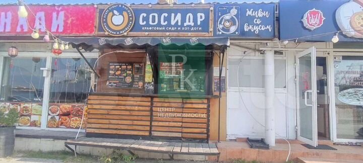 Помещение 5 м2 под общепит в Артбухте