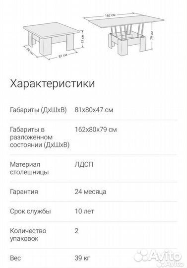 Стол журнальный-трансформер Дуб Сонома