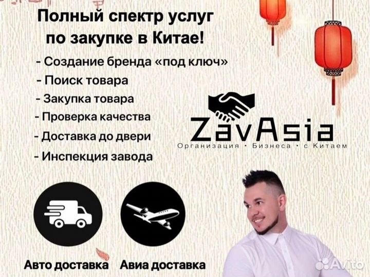 Доставка товаров из Китая