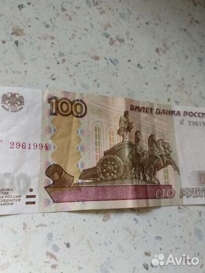 Чья-то счастливая купюра