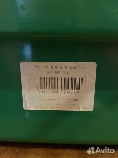 Клетка для шиншиллы бу