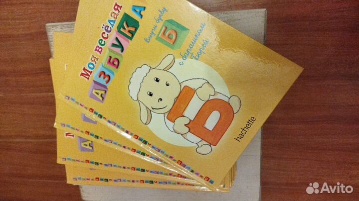 Моя веселая азбука hachatte